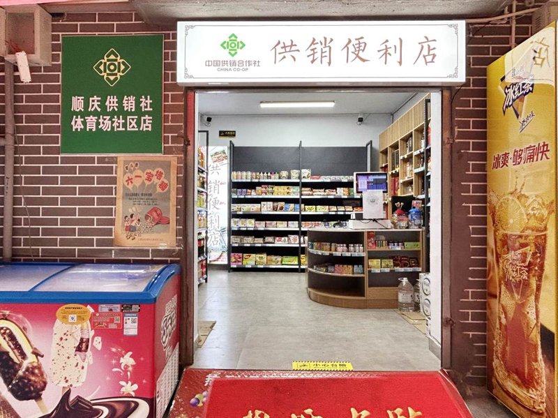 日用百货批发